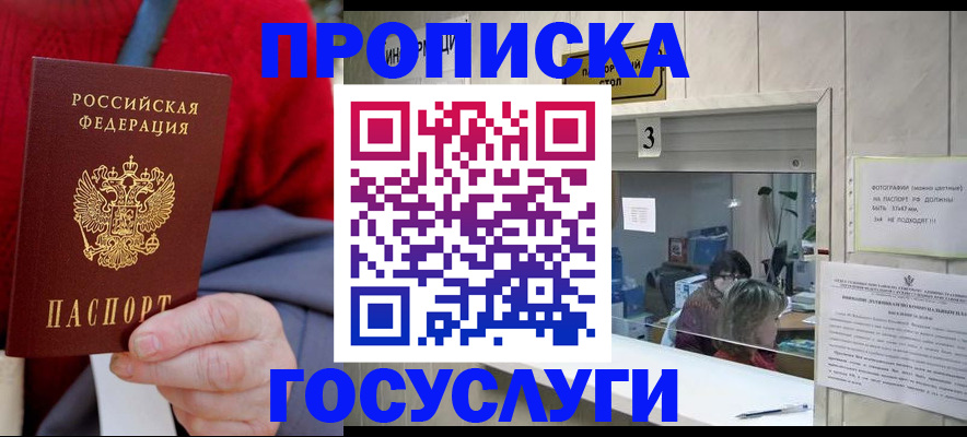 миграционный учет в Красногорске